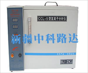 CCL-5型氯离子分析仪
